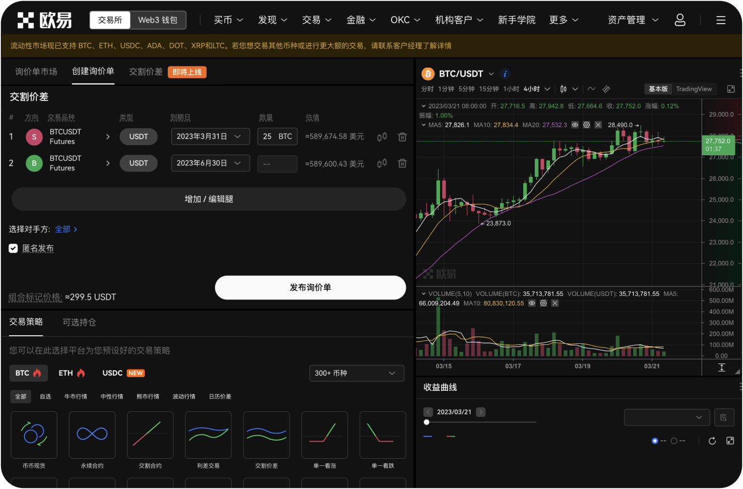 火比特交易所的“挖矿”产品有哪些